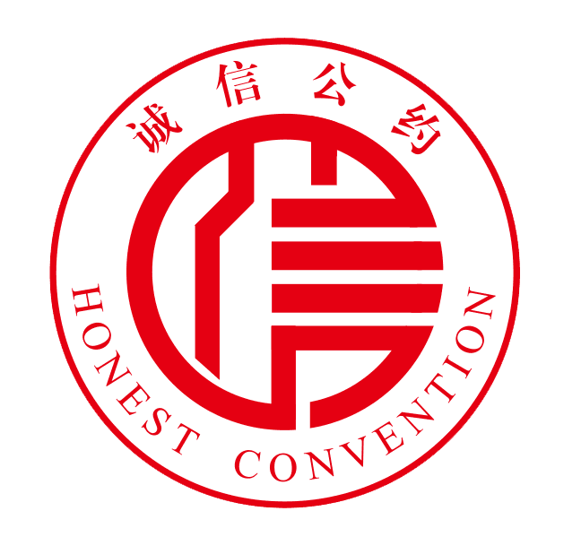 昆山腾博tengbo荣获信阳市信誉治理示范单元