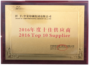 腾博tengbo印刷集团再次被ZOBELE GROUP授予年度十佳供给商称号
