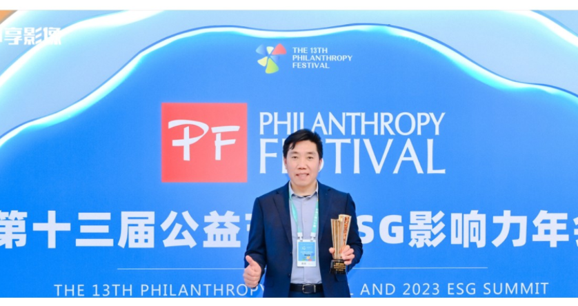 【喜报】腾博tengbo股份荣获“2023年度ESG前锋企业奖”