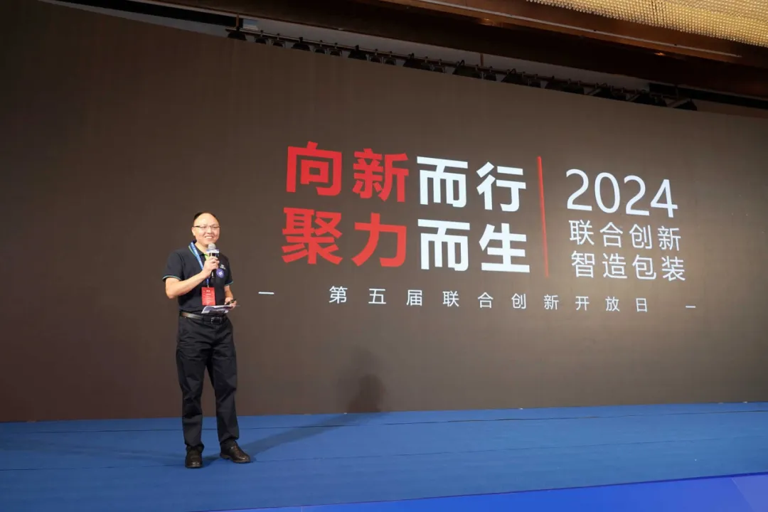 腾博tengbo股份第五届“结合创新·智造包装”创新盛开日圆满成功！