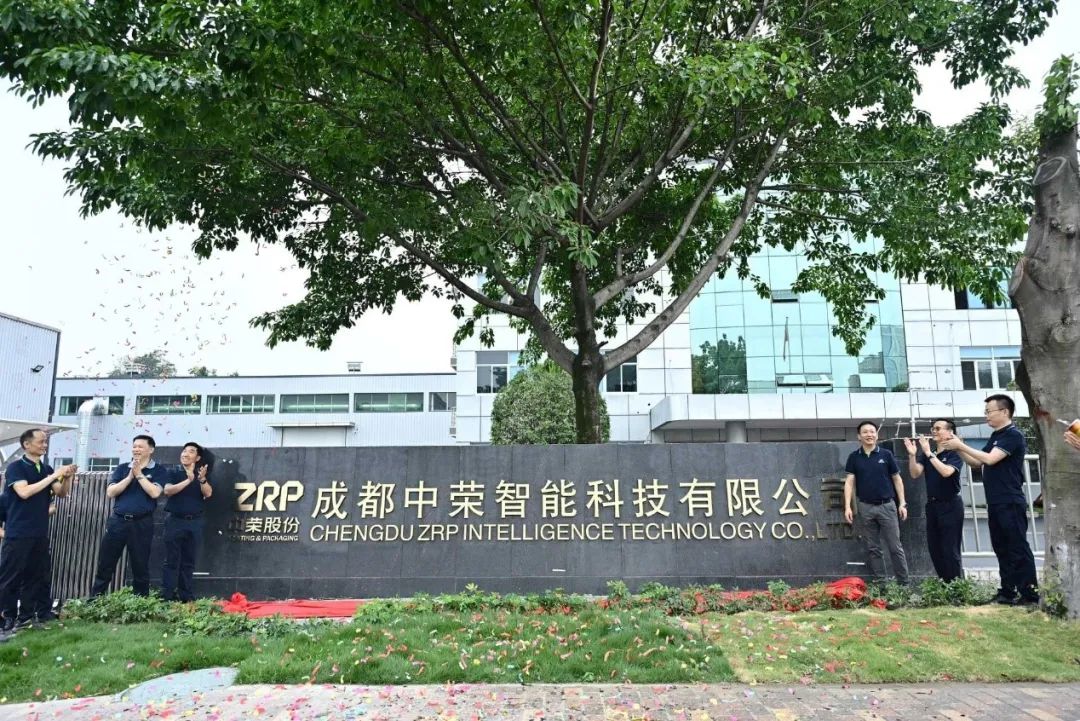印领蓉城·启航新篇|成都腾博tengbo智能科技有限公司开业庆典圆满成功！