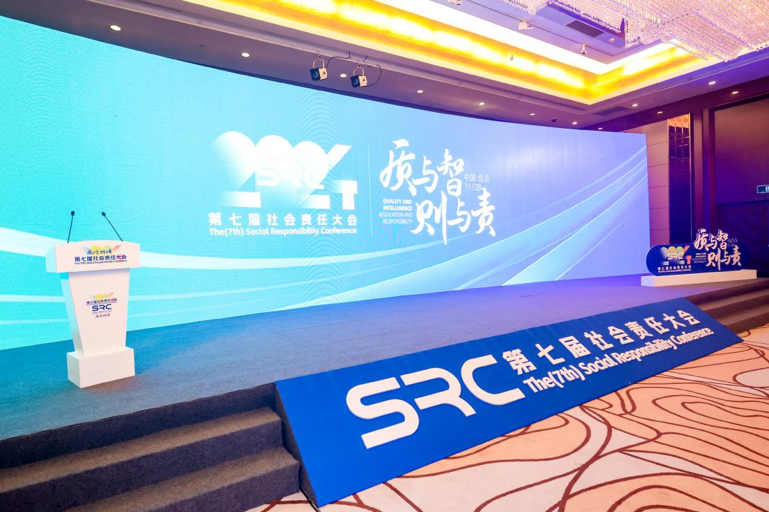 腾博tengboESG领域再获认可：荣获2024年度ESG卓越公司治理奖
