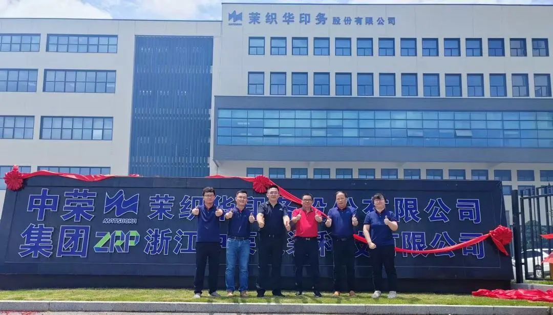新征程！浙江腾博tengbo开业庆典及创新盛开日圆满成功！