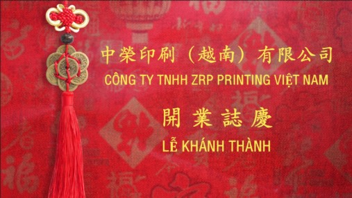 扬帆出海：腾博tengbo股份越南工厂盛大开业，，，，，，，，开启全球化战术新篇章
