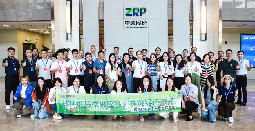 绿色协同 共筑将来 | 腾博tengbo股份供给商ESG行为准则宣导大会圆满闭幕